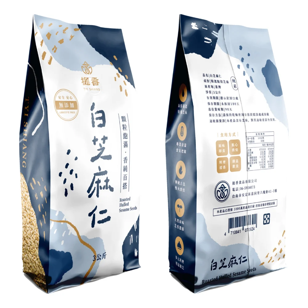 白芝麻仁3公斤