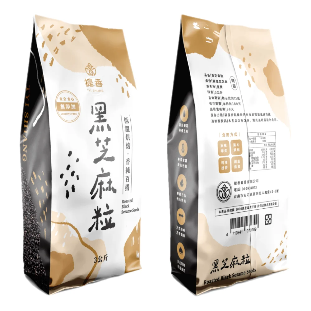 黑芝麻粒