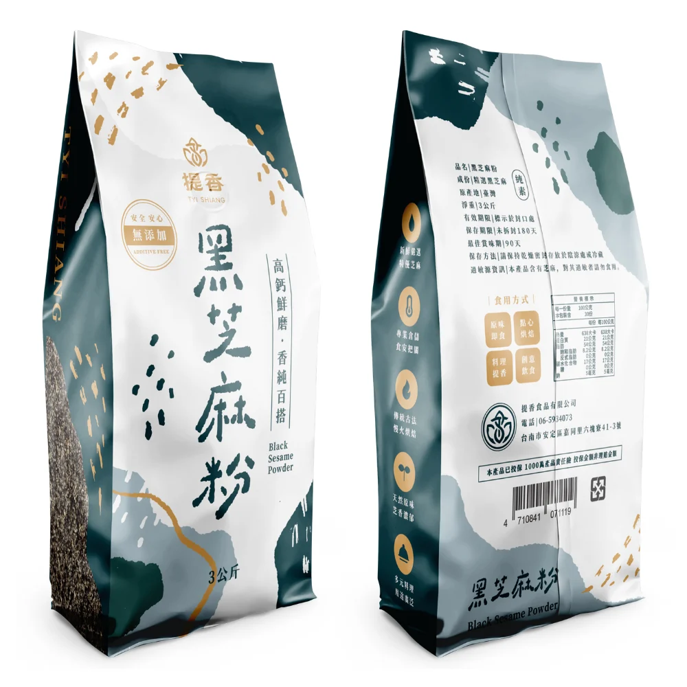 黑芝麻粉3公斤